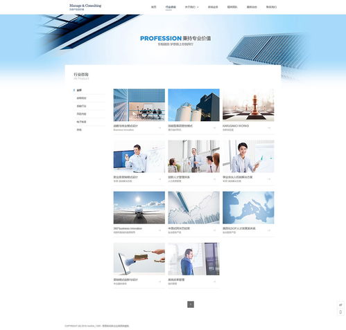 企業(yè) 管理咨詢網(wǎng)站產(chǎn)品建設(shè) 網(wǎng)站制作 企業(yè)快速建站 免費(fèi)自助模板建站 高端網(wǎng)站定制設(shè)計(jì) 魔藝建站專業(yè)網(wǎng)站建設(shè)公司