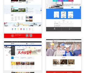 企業網站建設 網站制作 官網定制開發設計 pc 手機響應式