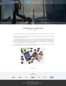 寧可網絡 企業官網