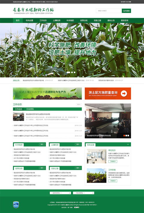 長春網(wǎng)站建設(shè) 長春網(wǎng)站制作 長春網(wǎng)站設(shè)計 網(wǎng)站建設(shè) 網(wǎng)站制作 網(wǎng)站設(shè)計 長春app開發(fā) 長春app制作 長春小程序開發(fā) 長春微信開發(fā) 長春商標注冊