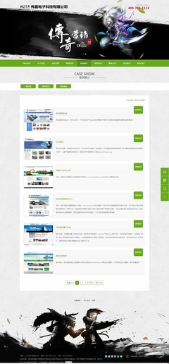 鄭州偉置電子科技易站通網(wǎng)站網(wǎng)站建設(shè)開發(fā)案例_偉置建站設(shè)計滿意為止