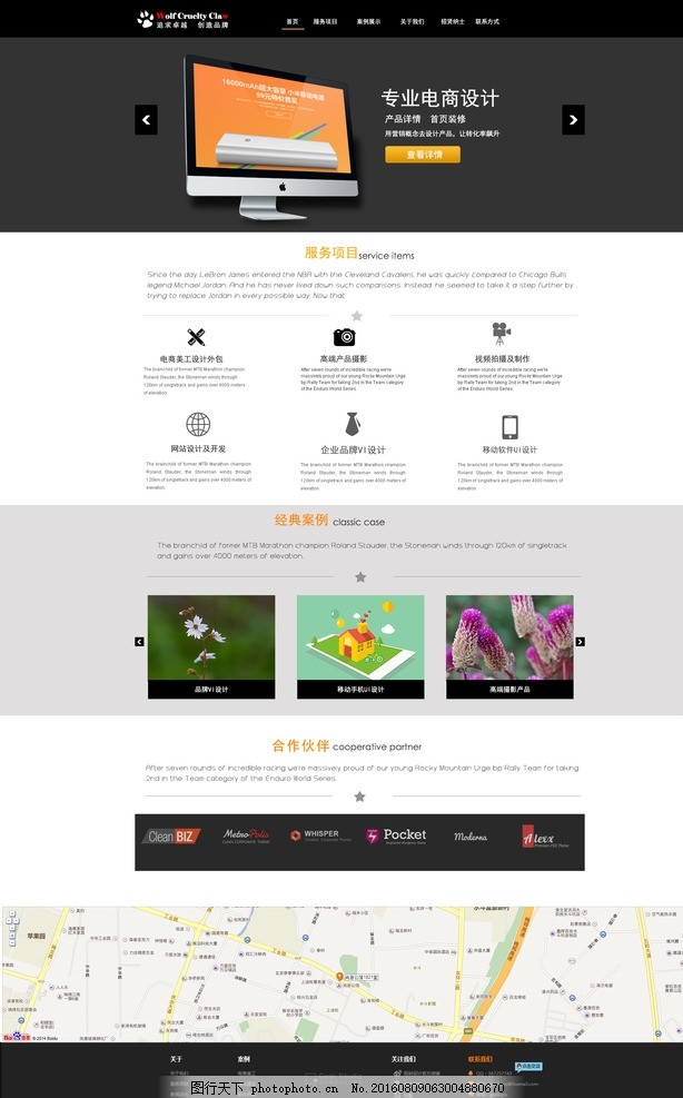 電商設(shè)計網(wǎng)站